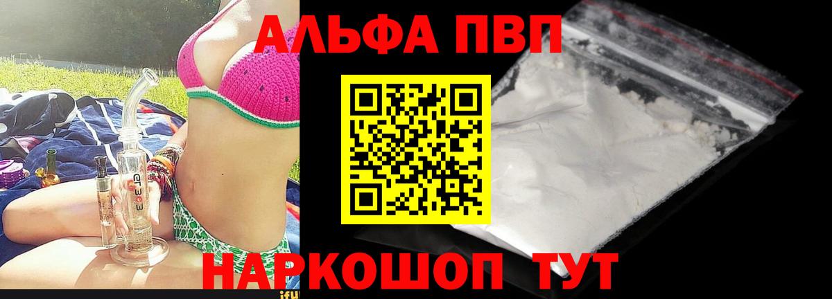A PVP крисы CK Надым