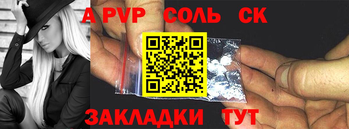 Alpha-PVP Crystall  сколько стоит  A PVP VHQ  Альфа ПВП Crystall  Надым  Вход с VPN 