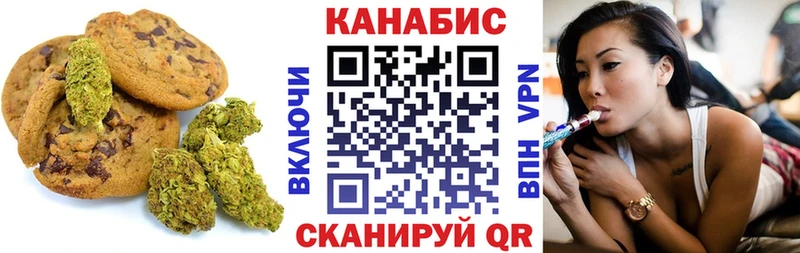 Canna-Cookies конопля что такое наркотик Надым