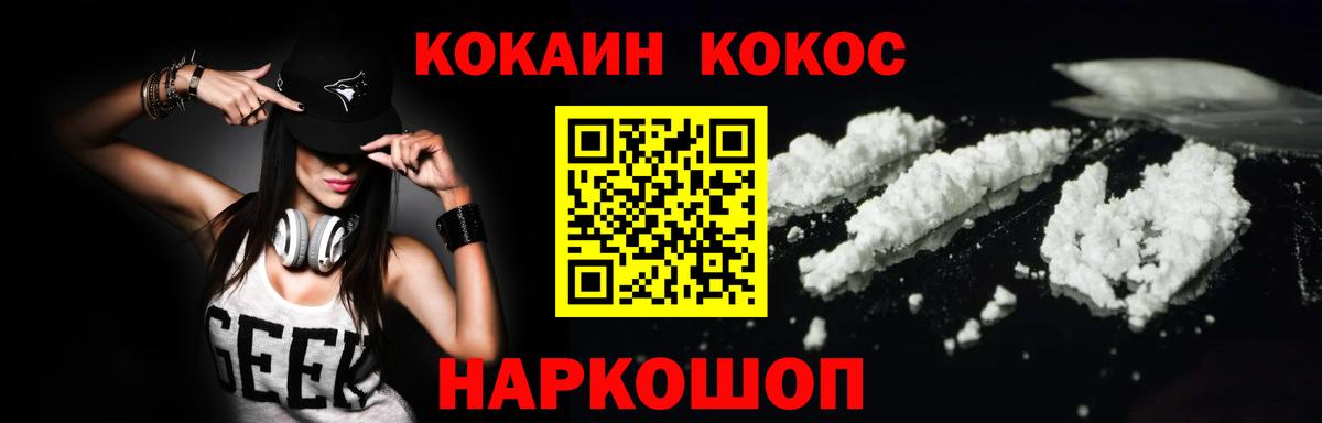 закладка  Вход с VPN  Надым  Cocaine FishScale  COCAIN Эквадор  COCAIN 