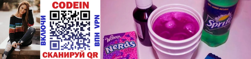 Codein Purple Drank блэк спрут как зайти Надым где продают