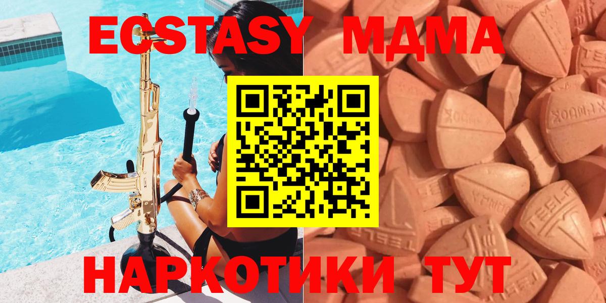 ЭКСТАЗИ диски Надым