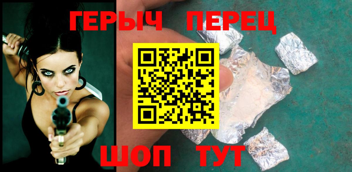 Надым  Героин  Вход с VPN  Героин афганец 
