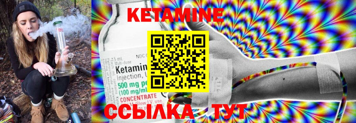 Кетамин VHQ  Вход с VPN  КЕТАМИН ketamine  Надым 