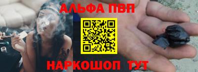 альфа пвп VHQ Волжск