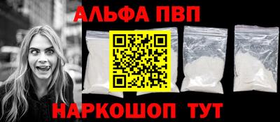 альфа пвп VHQ Волжск