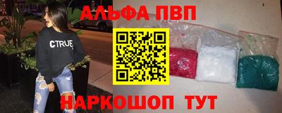 альфа пвп VHQ Волжск