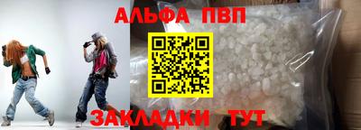 альфа пвп VHQ Волжск