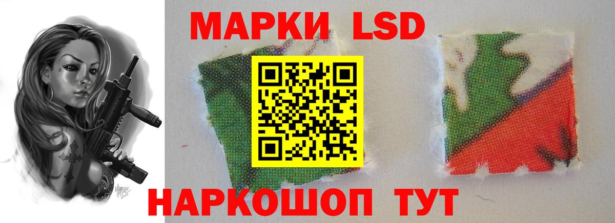 LSD-25 экстази кислота Надым
