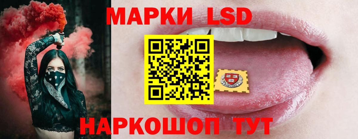 Надым  Лсд 25 экстази ecstasy  ЛСД экстази кислота  Вход с VPN 