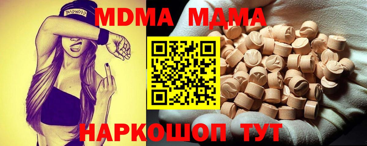 МДМА молли  Вход с VPN  Надым  МДМА VHQ 