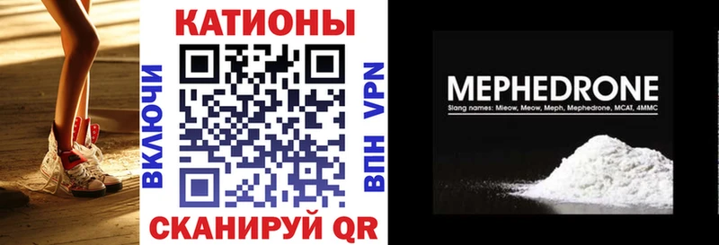 МЕФ кристаллы Надым