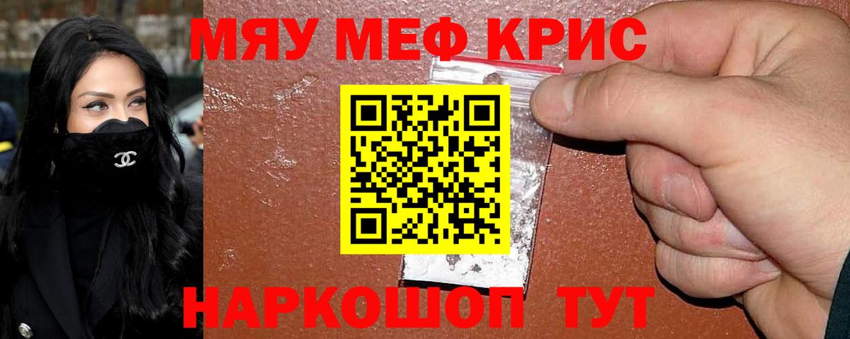 наркотики  Мефедрон 4 MMC  Вход с VPN  МЕФ кристаллы  Надым 