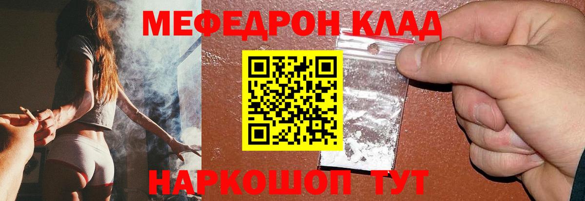 МЕФ кристаллы Надым