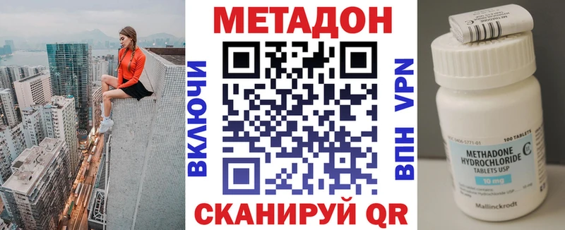 дарнет шоп  Надым  МЕТАДОН VHQ 