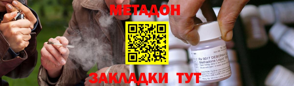 Надым  МЕТАДОН белоснежный  Вход с VPN  МЕТАДОН methadone 