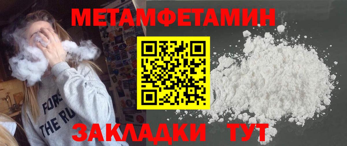 Первитин винт Надым