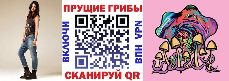 Галлюциногенные грибы Magic Shrooms  blacksprut сайт  Надым 