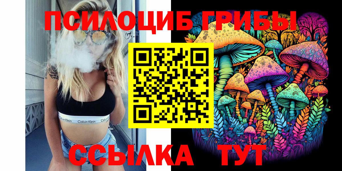Псилоцибиновые грибы мухоморы Надым