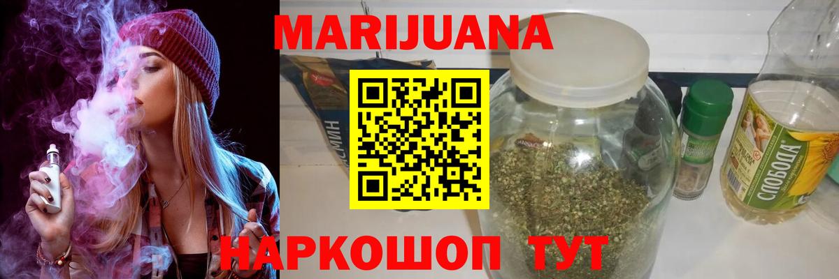 Шишки марихуана тримм Надым